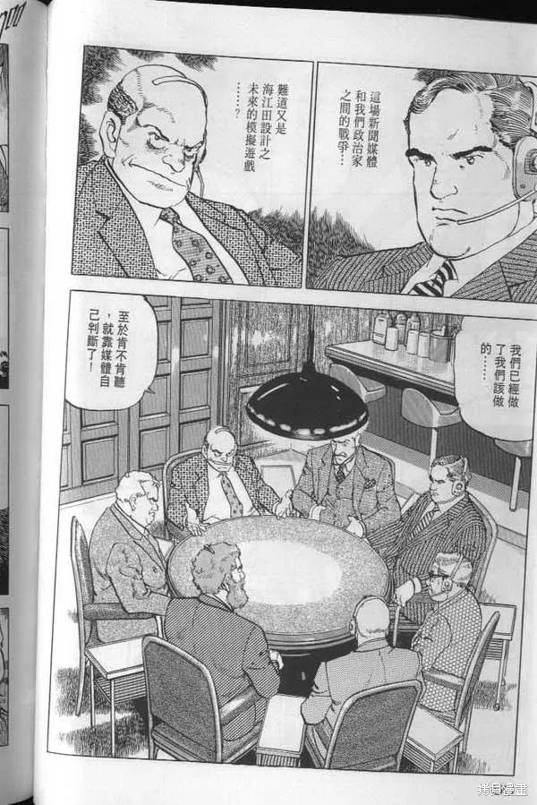 沉默的艦隊,第22卷,第61张