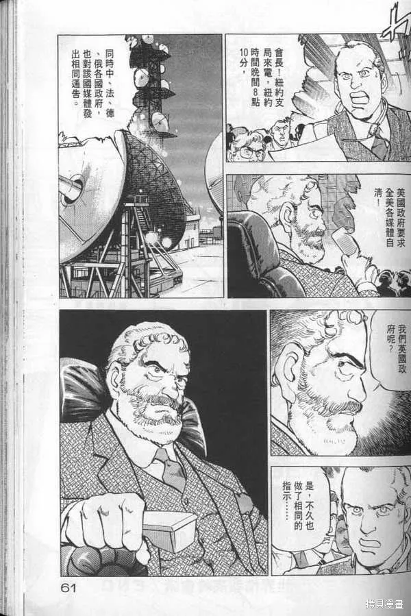 沉默的艦隊,第22卷,第62张
