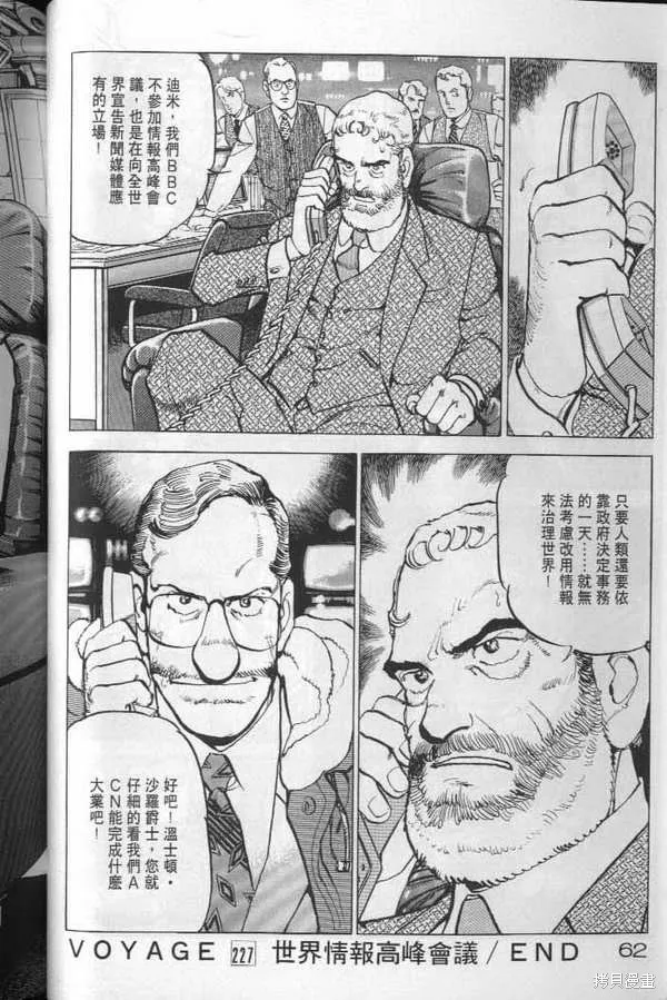 沉默的艦隊,第22卷,第63张