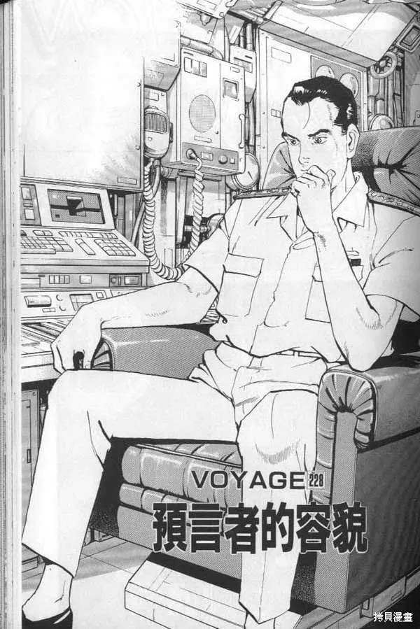 沉默的艦隊,第22卷,第64张