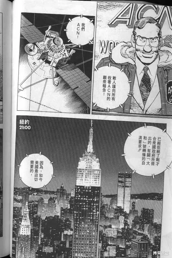 沉默的艦隊,第22卷,第65张