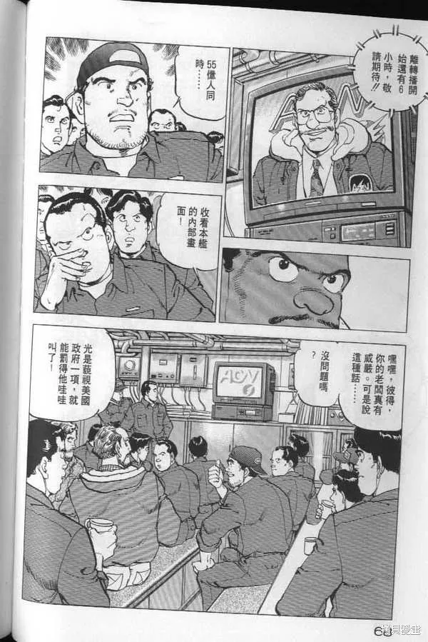 沉默的艦隊,第22卷,第69张