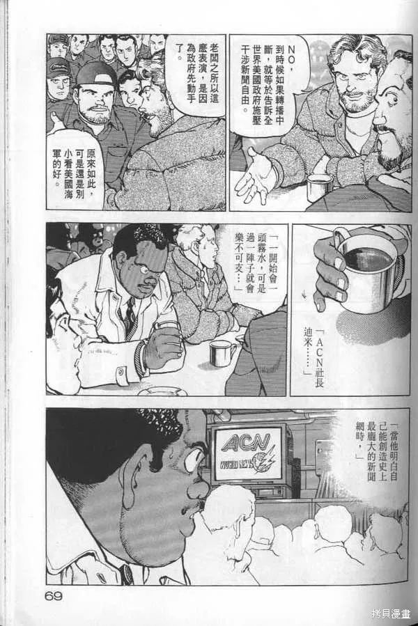 沉默的艦隊,第22卷,第70张
