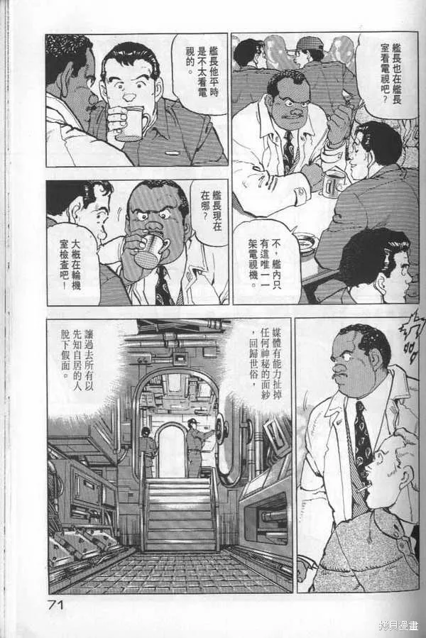 沉默的艦隊,第22卷,第72张