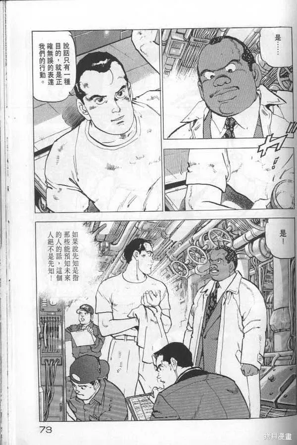 沉默的艦隊,第22卷,第74张