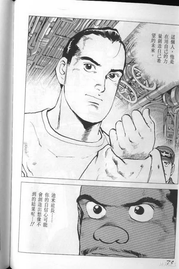沉默的艦隊,第22卷,第75张