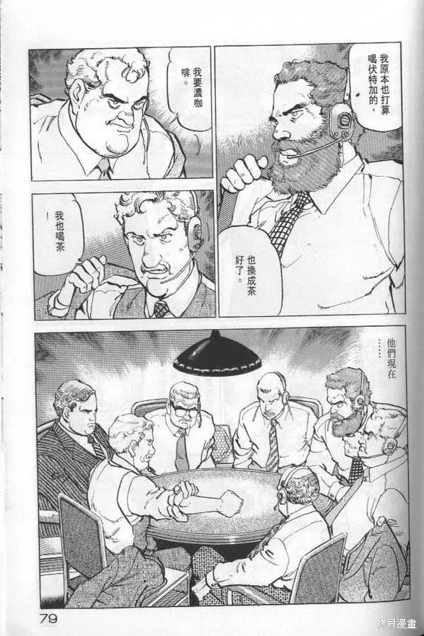 沉默的艦隊,第22卷,第80张