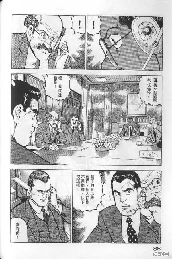 沉默的艦隊,第22卷,第89张
