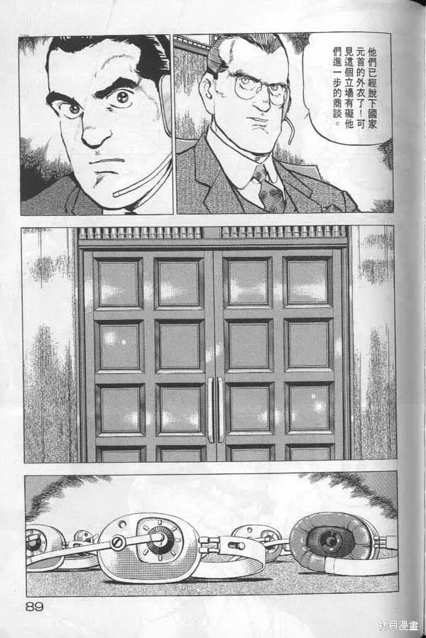 沉默的艦隊,第22卷,第90张
