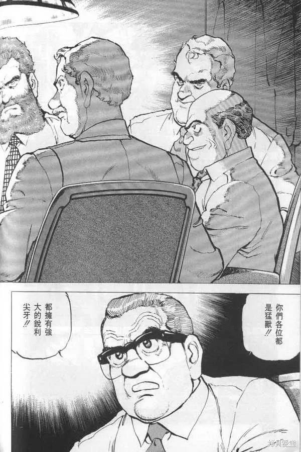 沉默的艦隊,第22卷,第91张