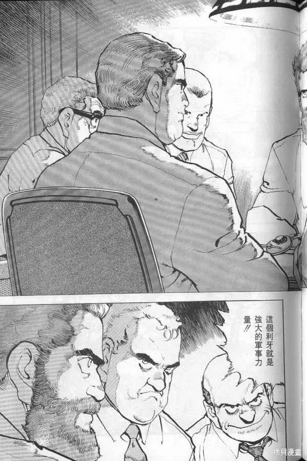 沉默的艦隊,第22卷,第92张