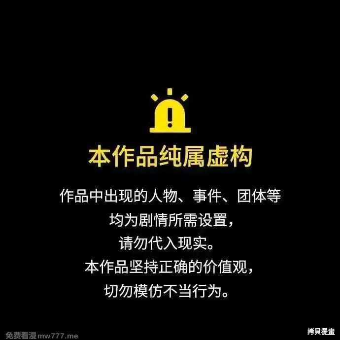 衝鋒衣,第4部154话,第1张