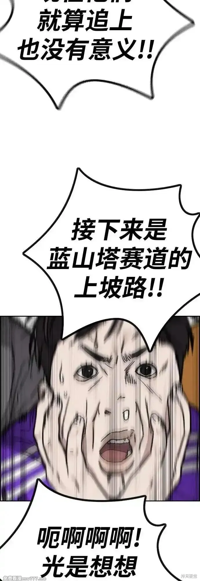 衝鋒衣,第4部154话,第100张