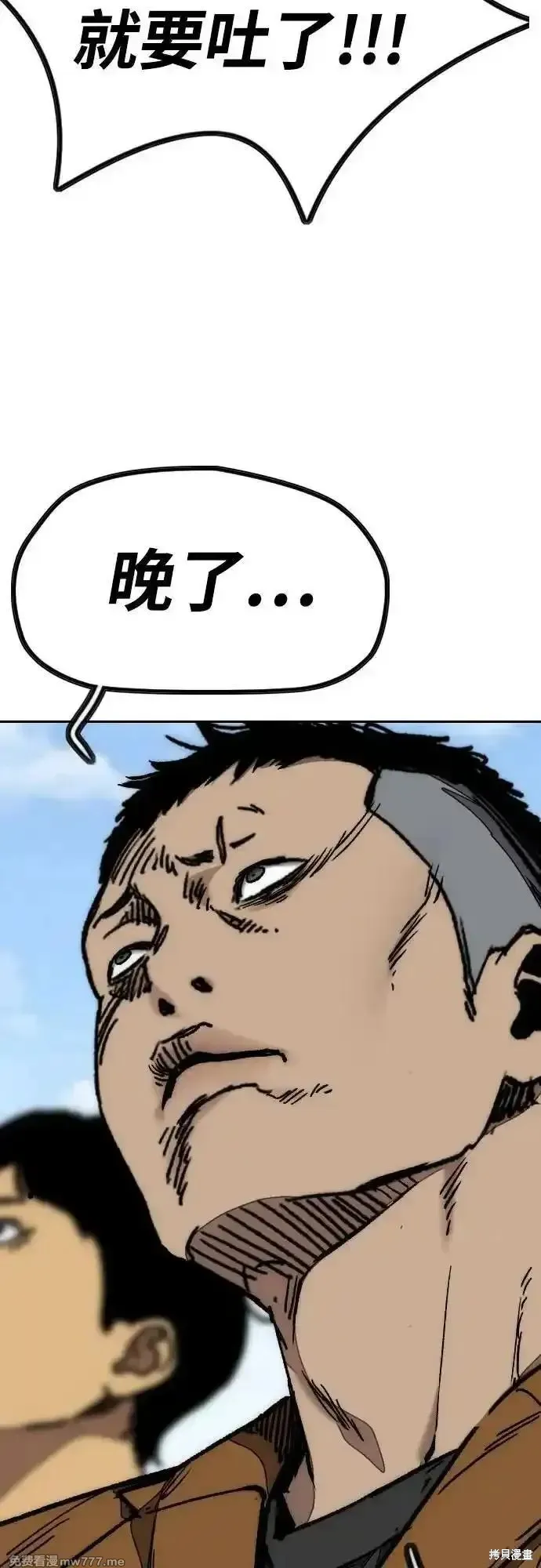 衝鋒衣,第4部154话,第101张