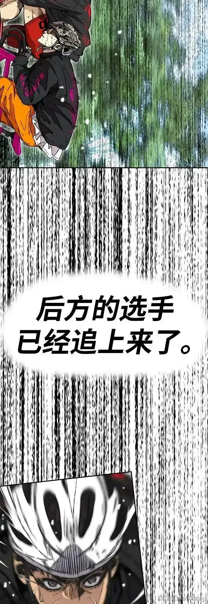 衝鋒衣,第4部154话,第106张