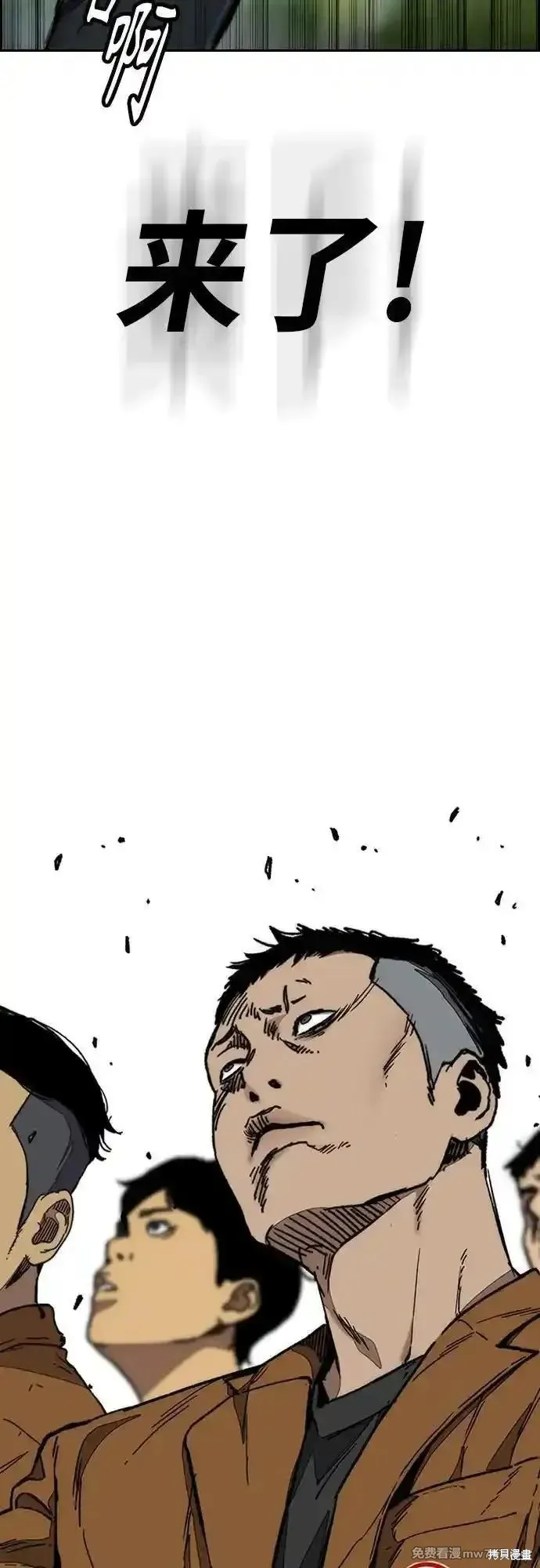 衝鋒衣,第4部154话,第109张