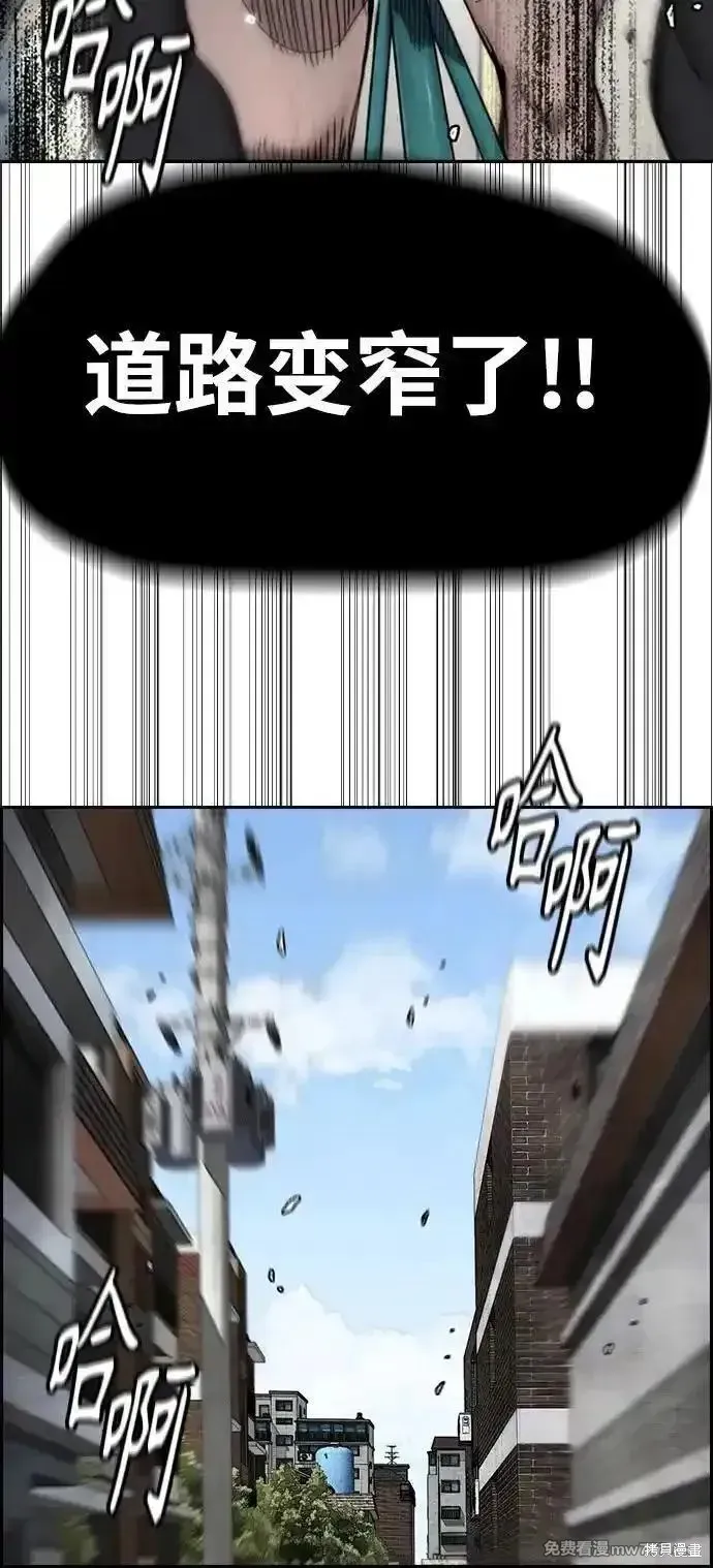 衝鋒衣,第4部154话,第14张