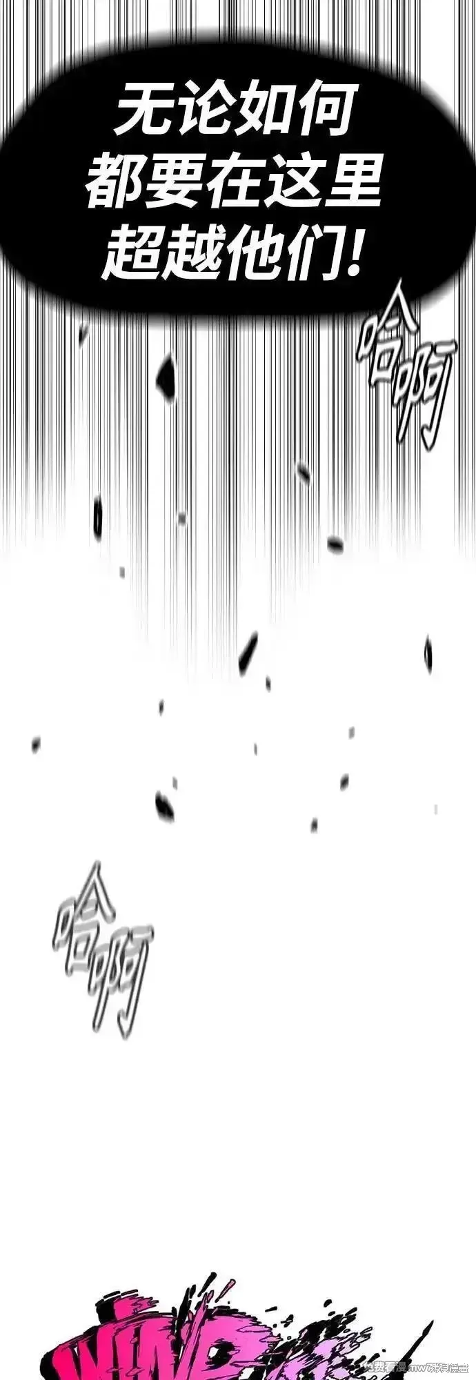 衝鋒衣,第4部154话,第15张