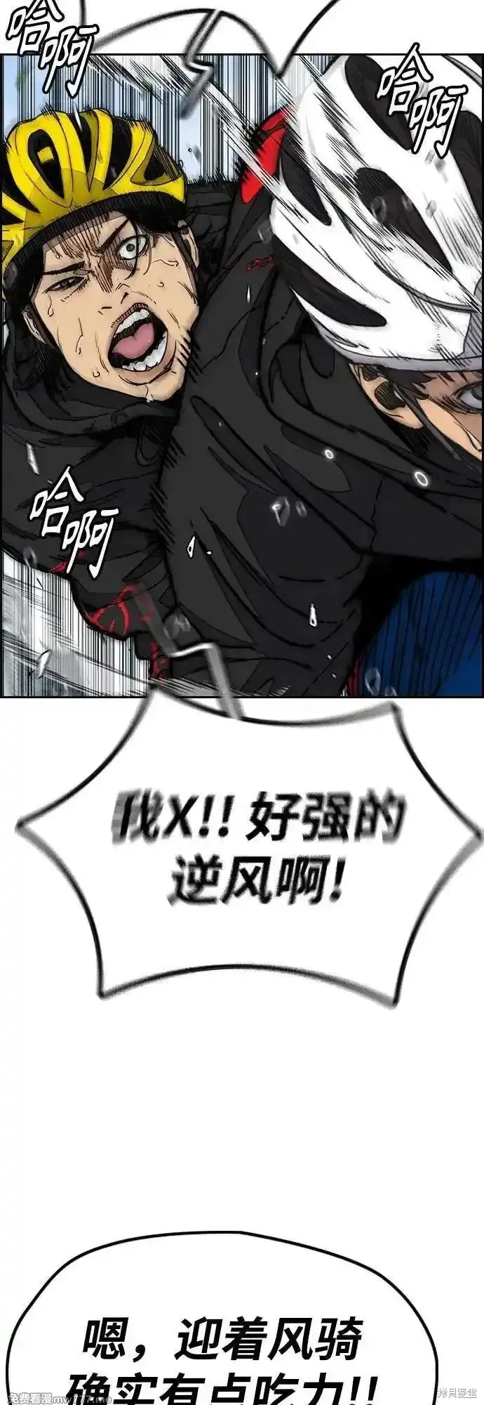 衝鋒衣,第4部154话,第18张
