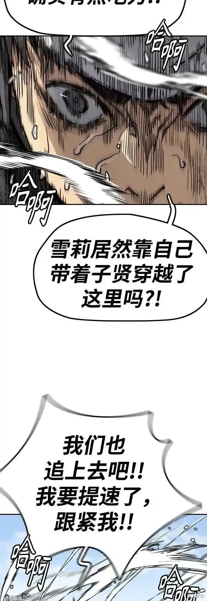 衝鋒衣,第4部154话,第19张