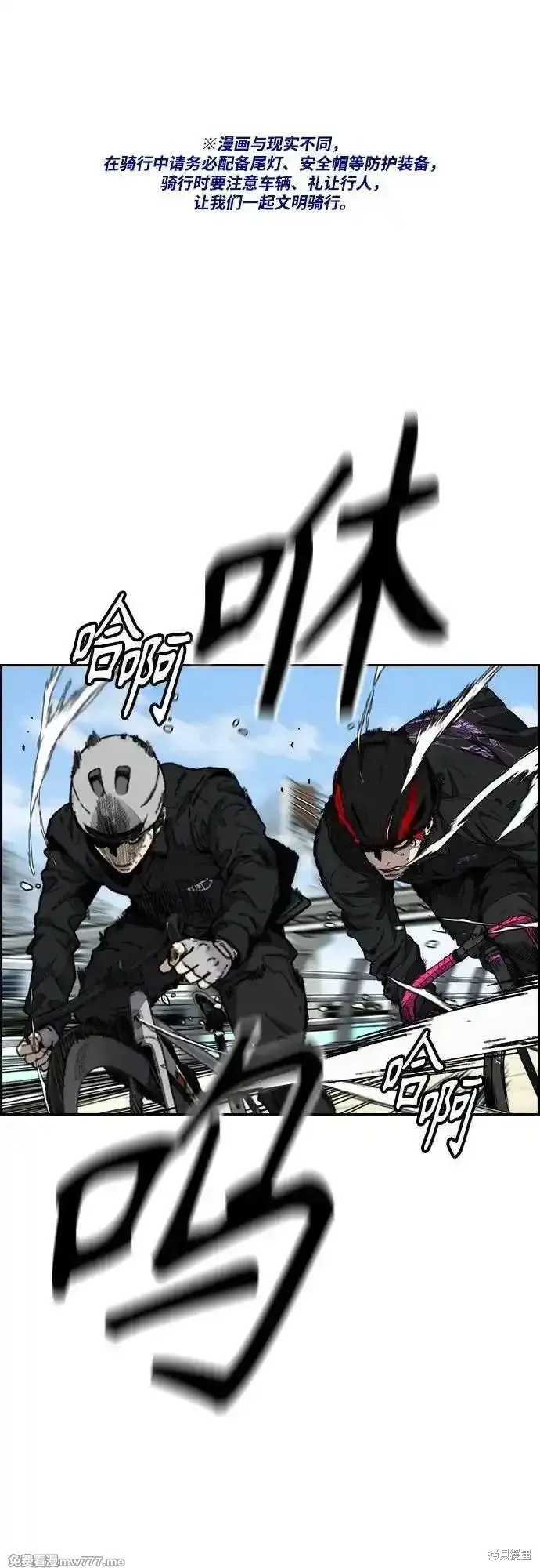 衝鋒衣,第4部154话,第2张
