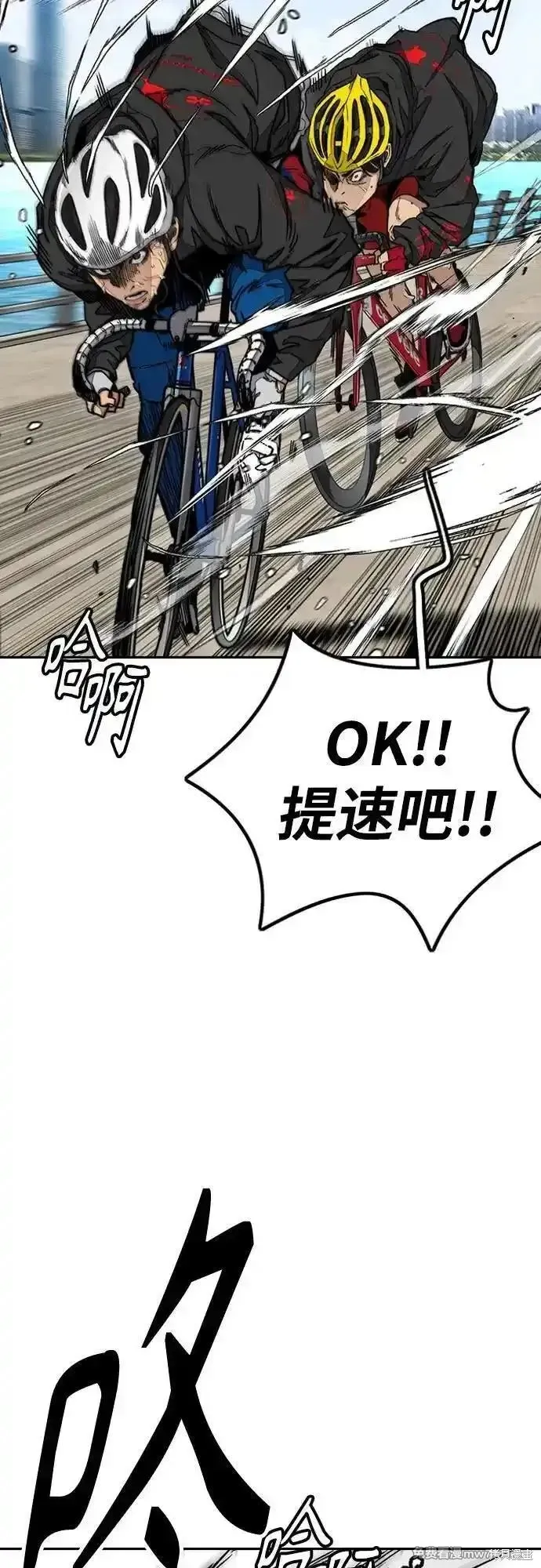 衝鋒衣,第4部154话,第20张
