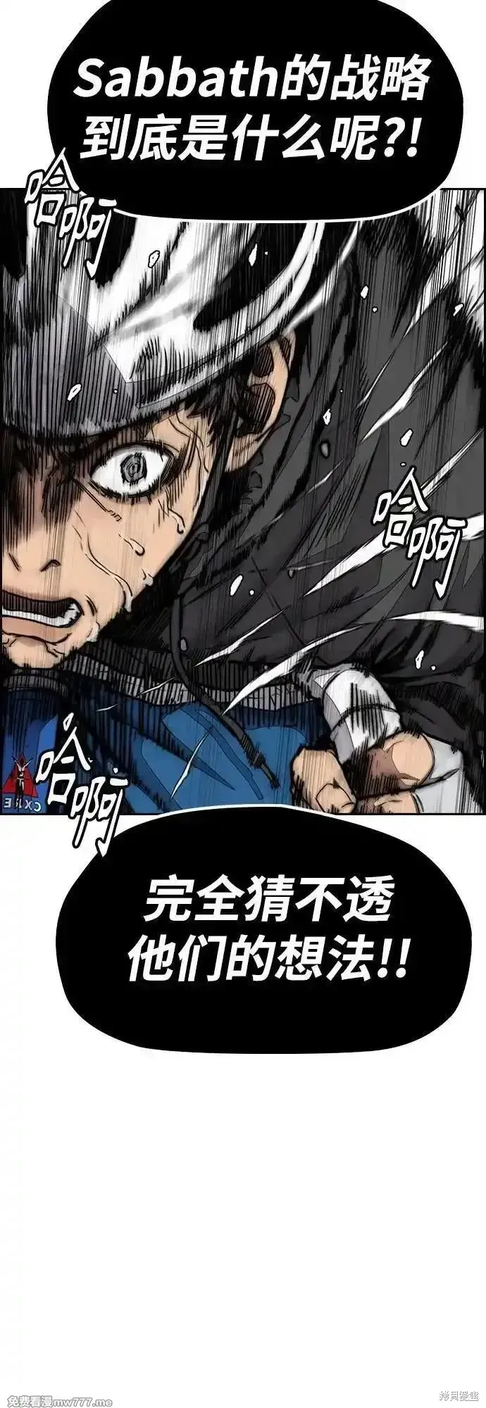 衝鋒衣,第4部154话,第22张