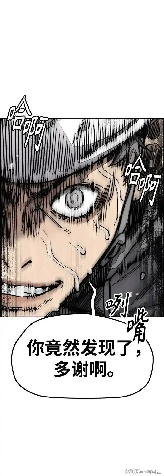 衝鋒衣,第4部154话,第24张