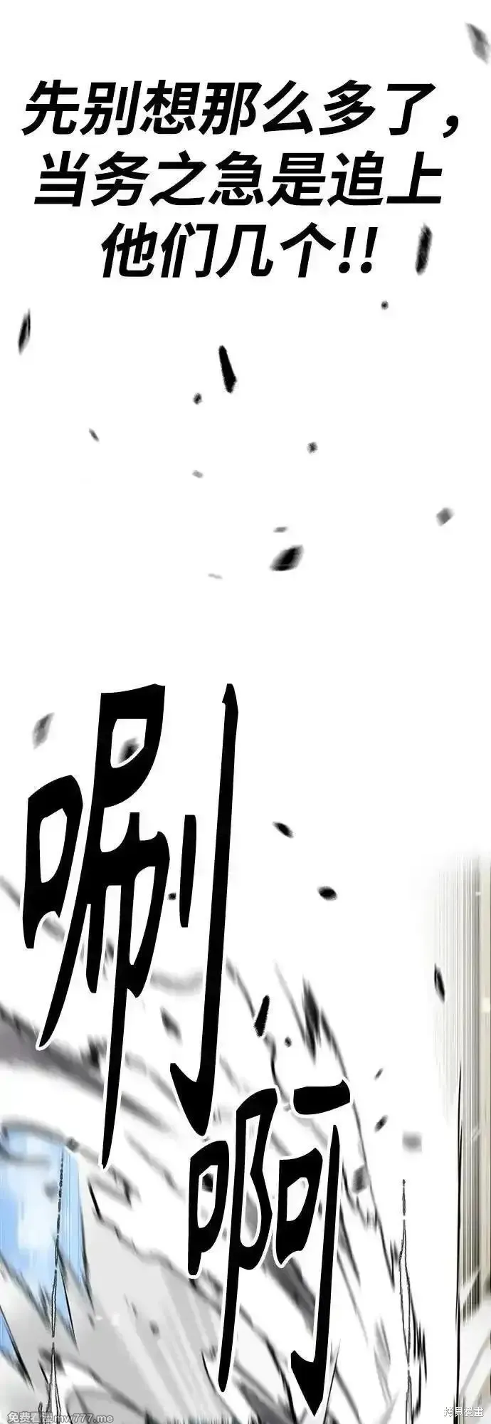 衝鋒衣,第4部154话,第25张