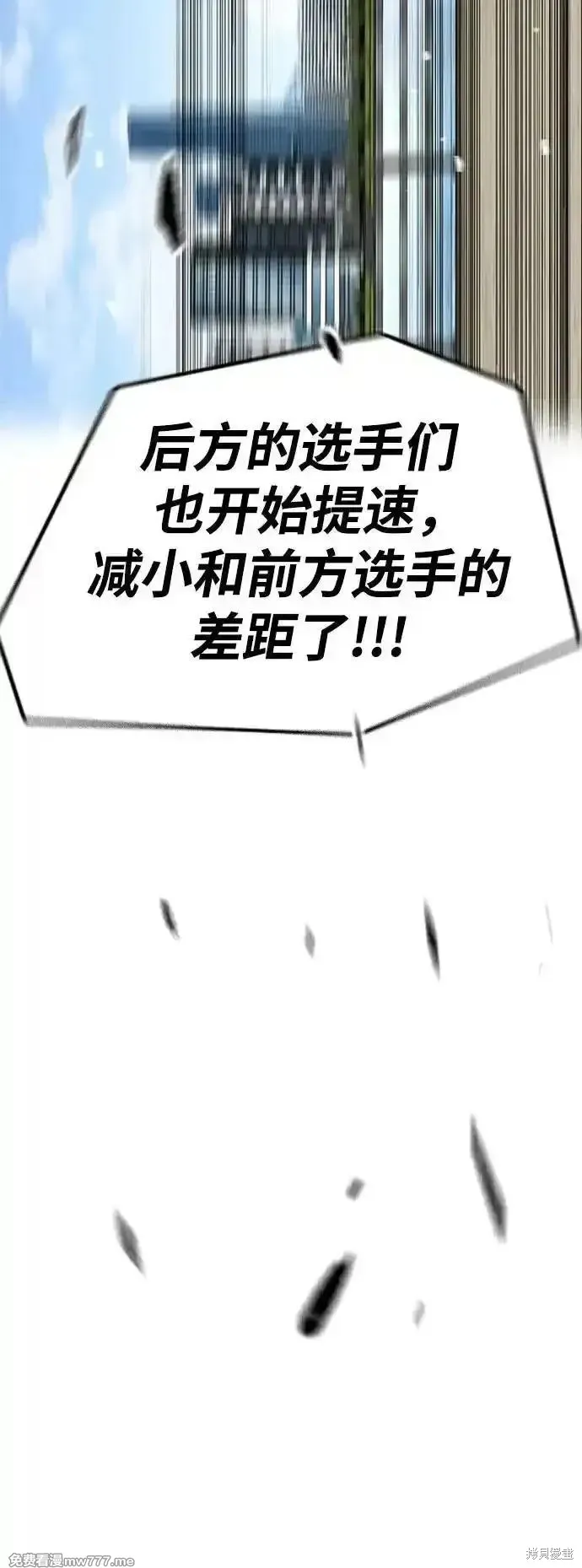 衝鋒衣,第4部154话,第27张