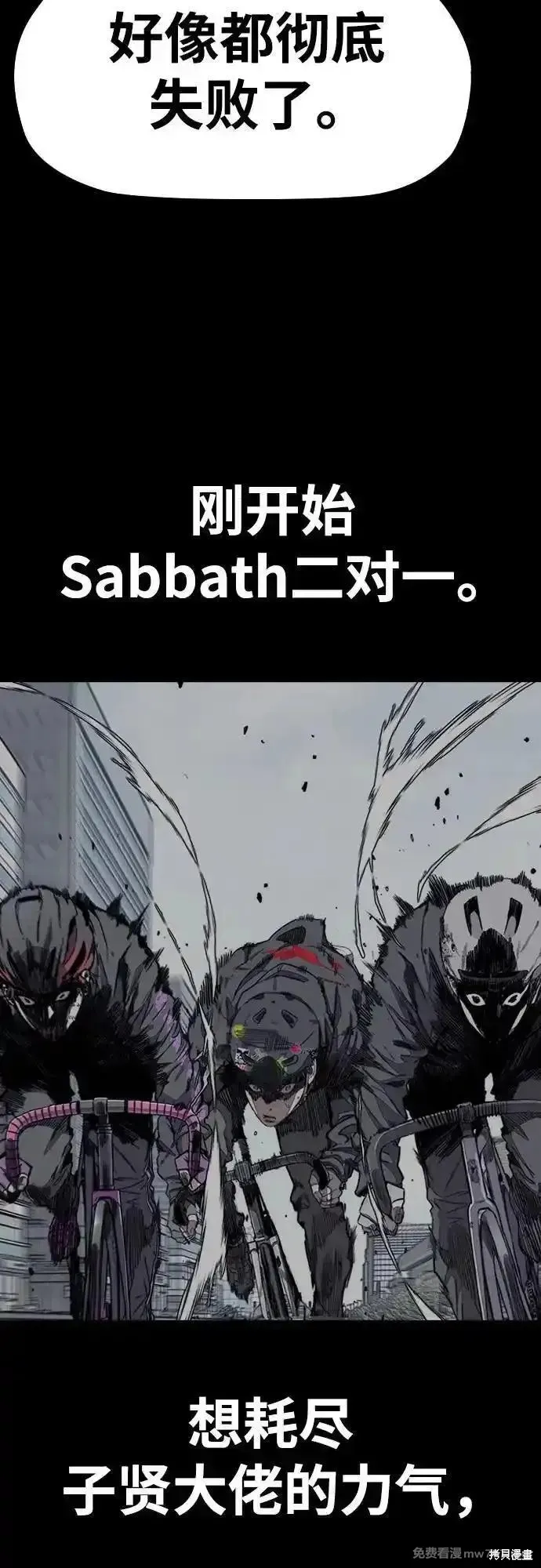 衝鋒衣,第4部154话,第29张