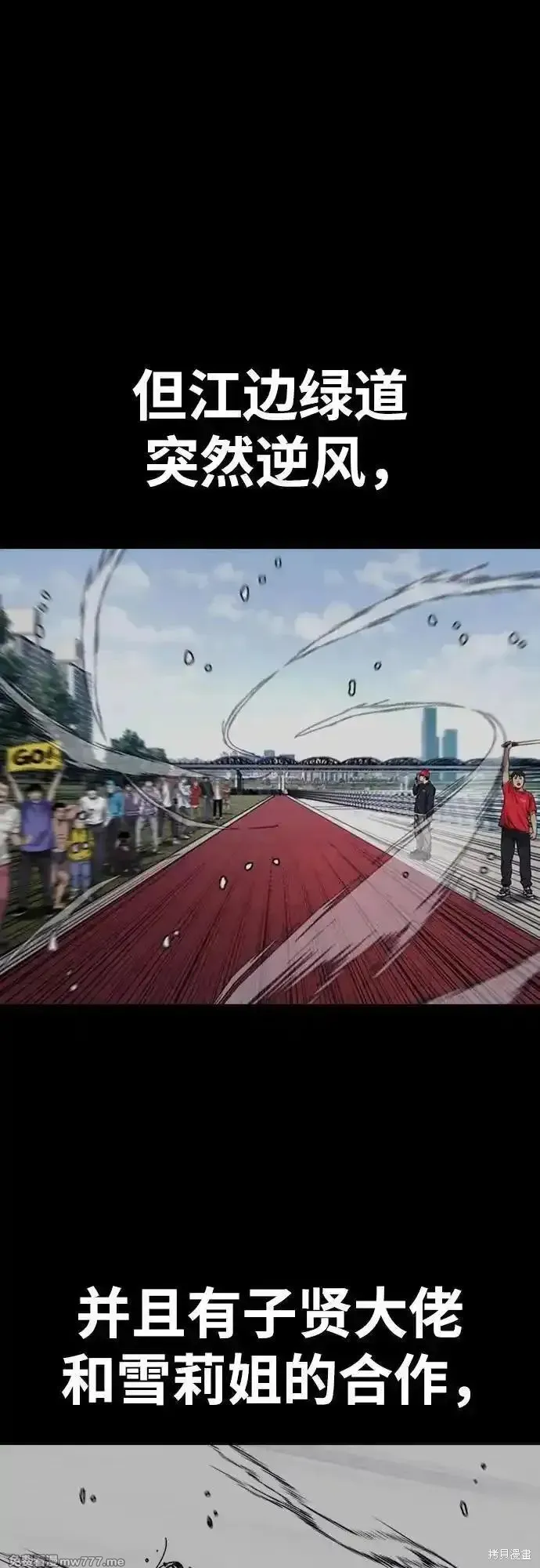 衝鋒衣,第4部154话,第30张