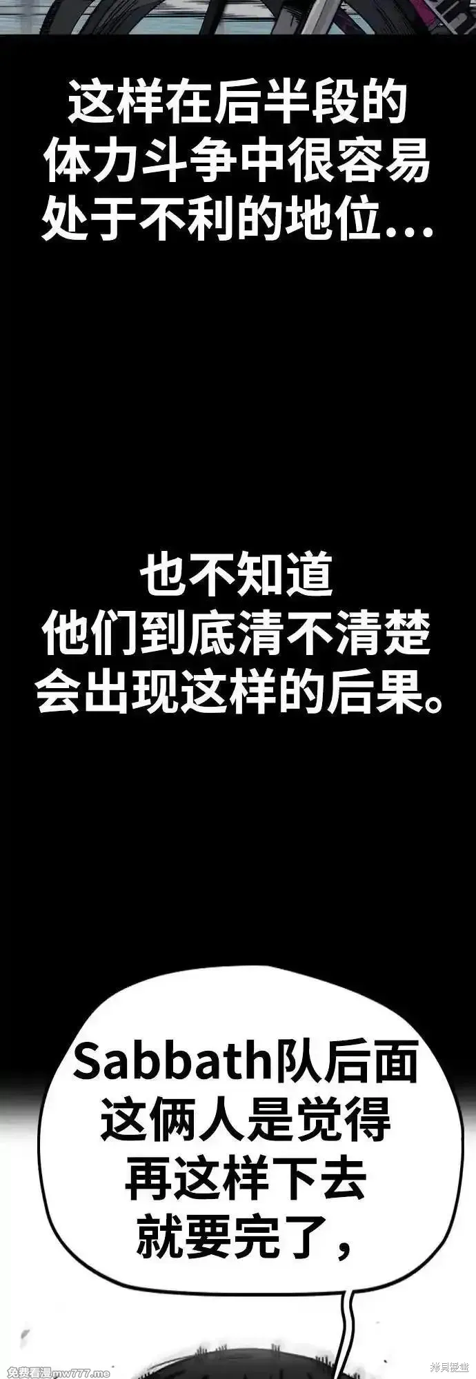 衝鋒衣,第4部154话,第32张