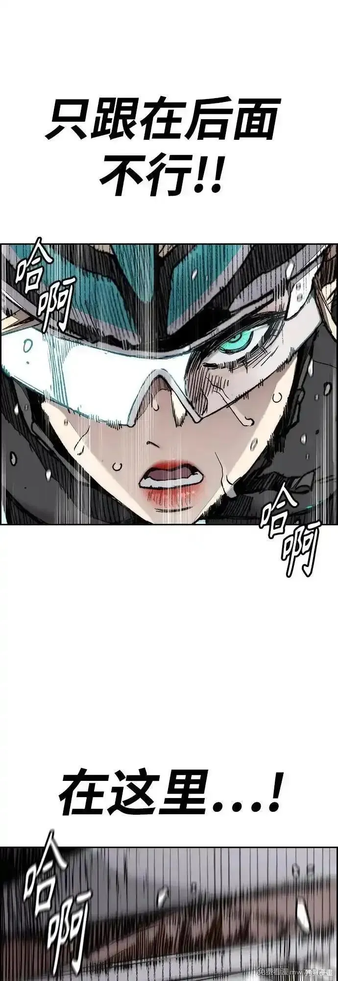 衝鋒衣,第4部154话,第39张
