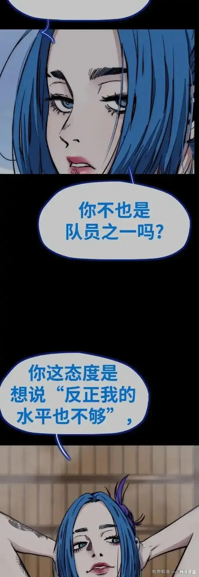 衝鋒衣,第4部154话,第44张