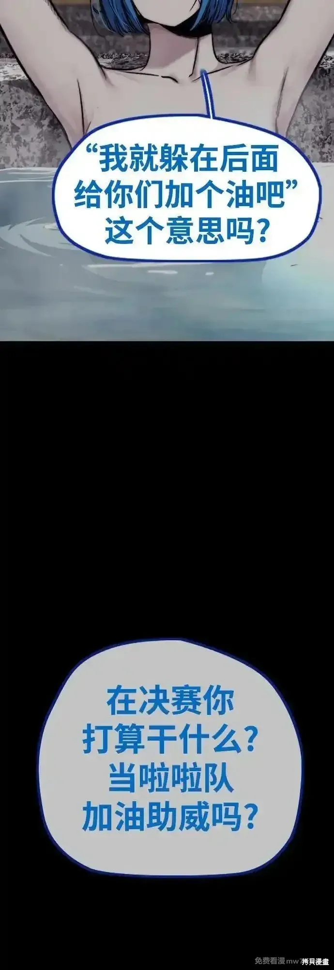 衝鋒衣,第4部154话,第45张