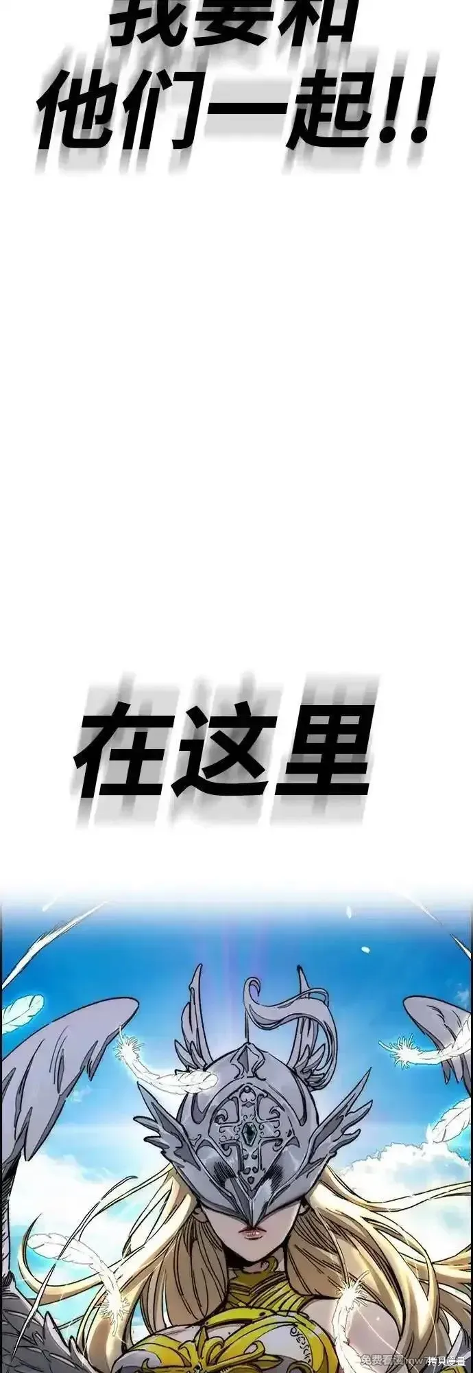 衝鋒衣,第4部154话,第48张