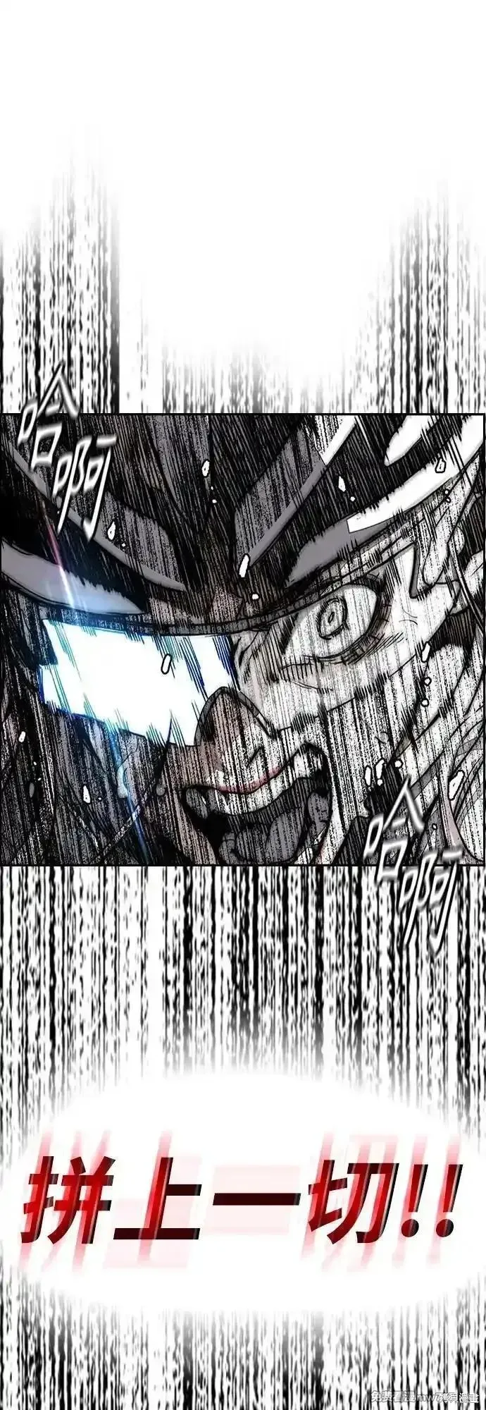 衝鋒衣,第4部154话,第51张