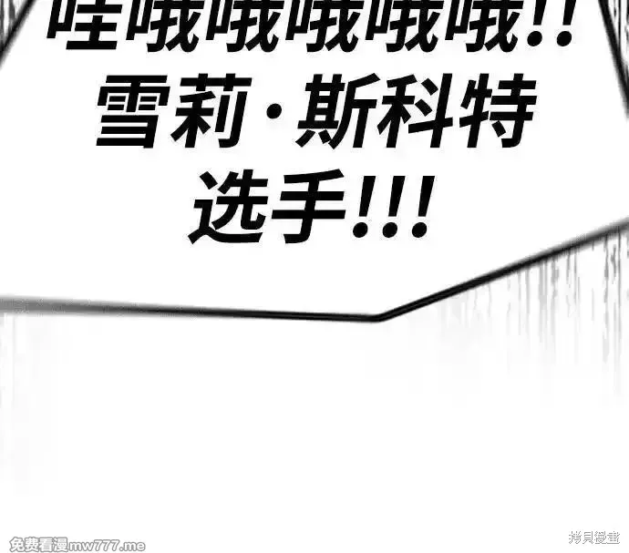衝鋒衣,第4部154话,第57张