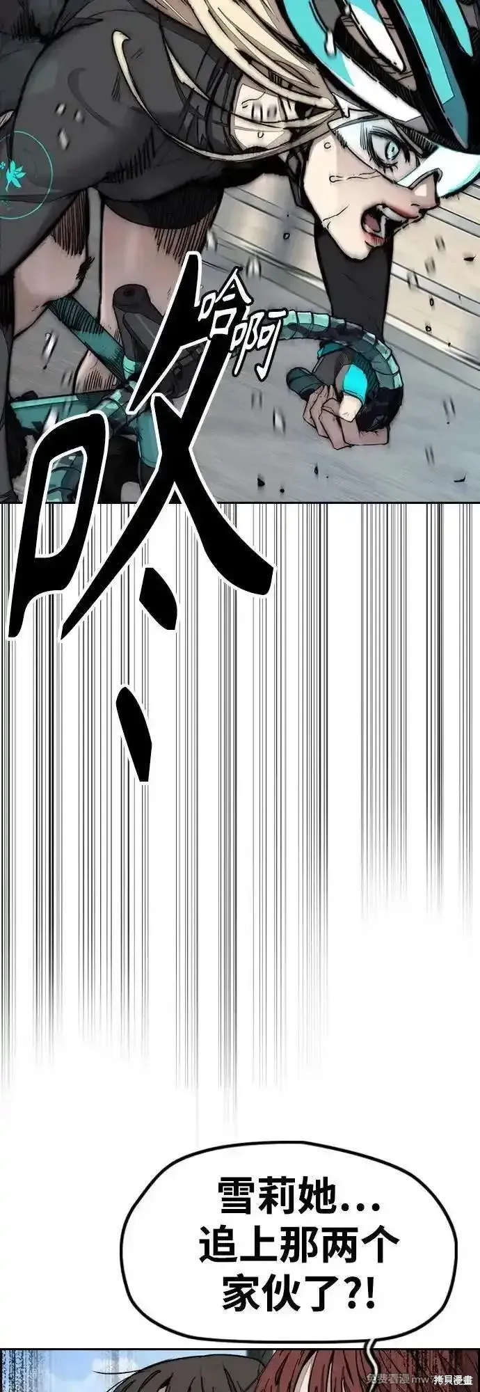 衝鋒衣,第4部154话,第6张