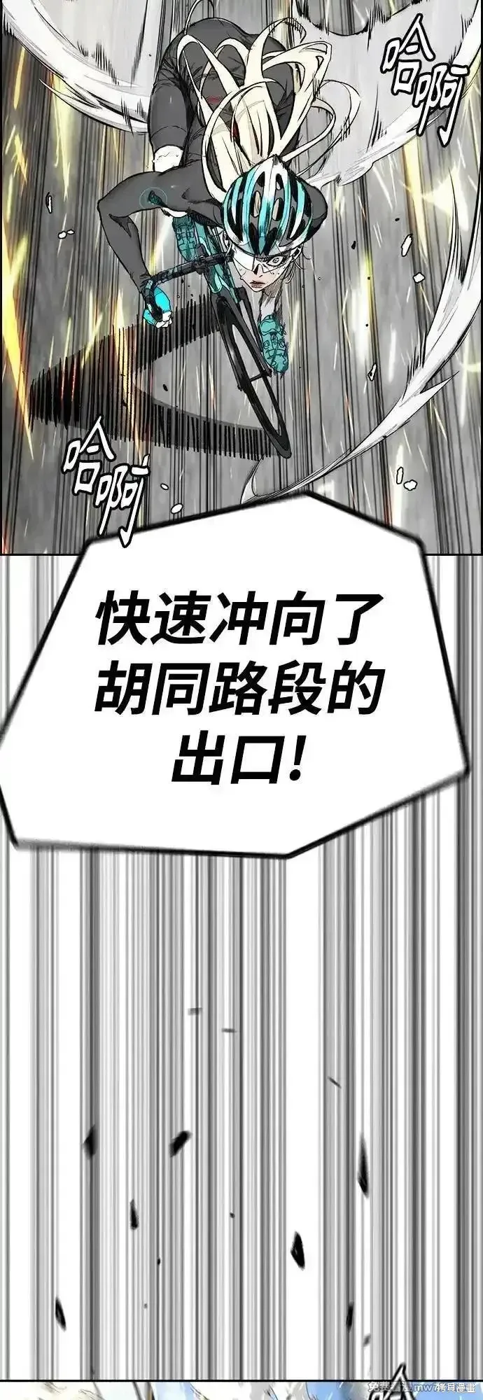 衝鋒衣,第4部154话,第63张
