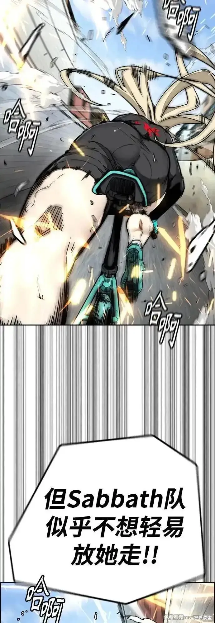 衝鋒衣,第4部154话,第64张