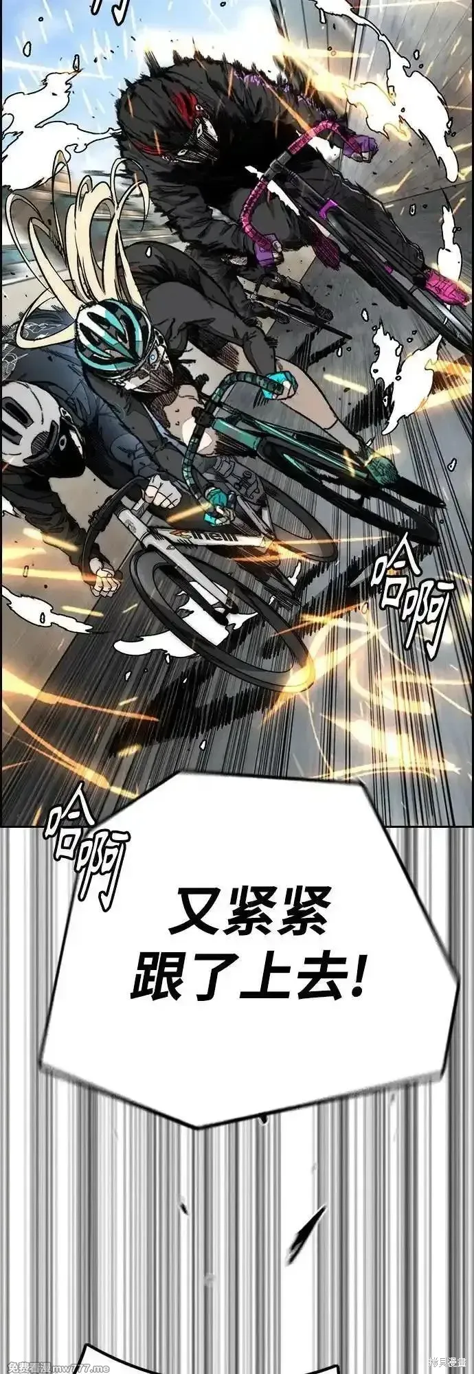 衝鋒衣,第4部154话,第65张