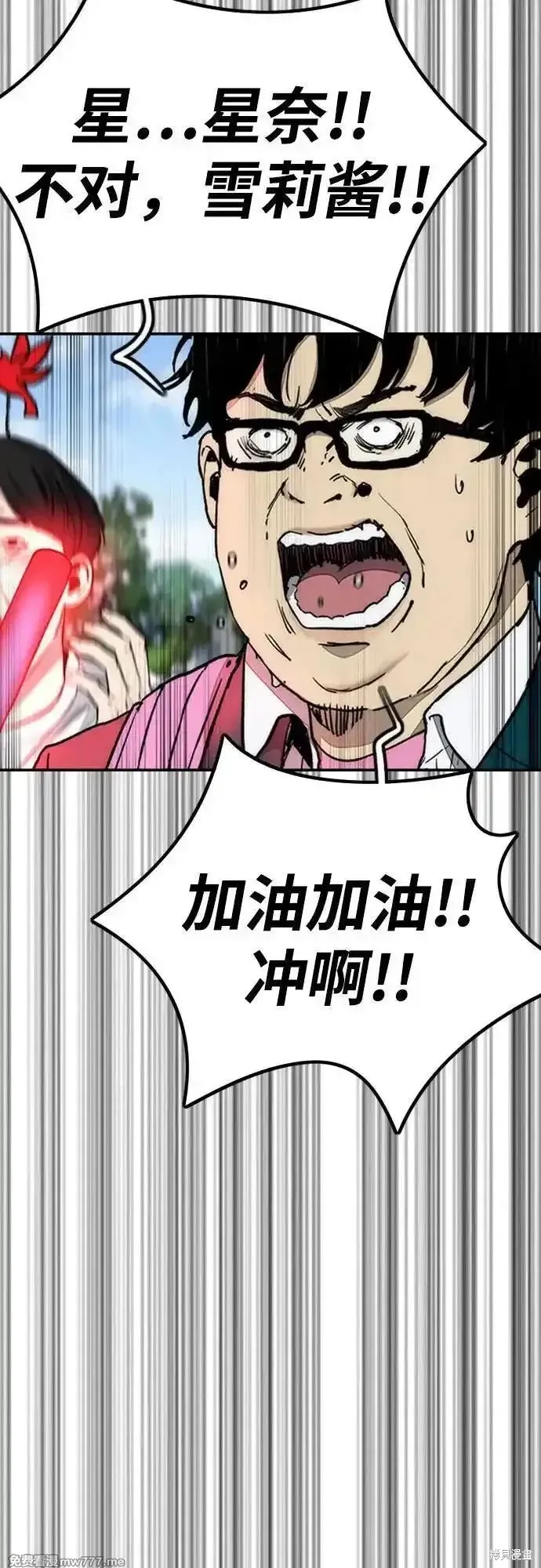 衝鋒衣,第4部154话,第66张