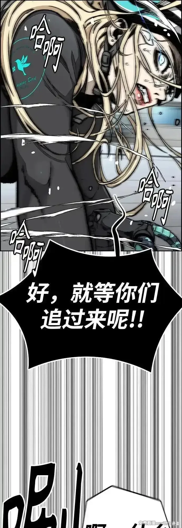 衝鋒衣,第4部154话,第68张