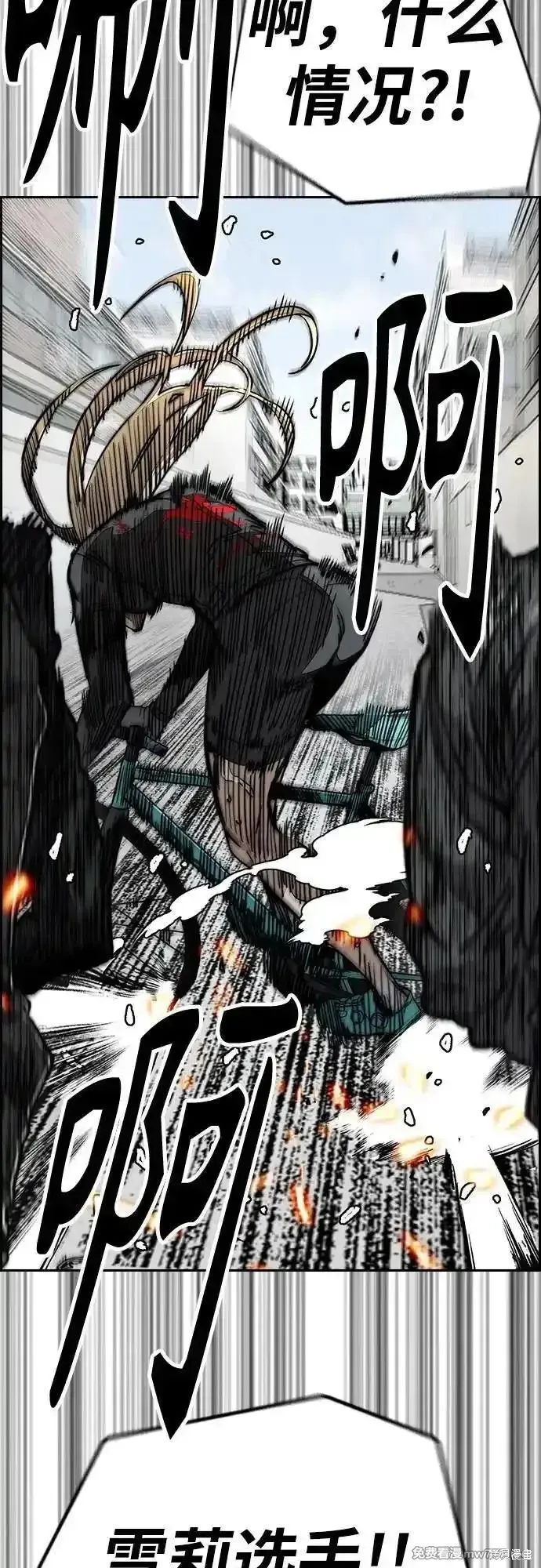 衝鋒衣,第4部154话,第69张