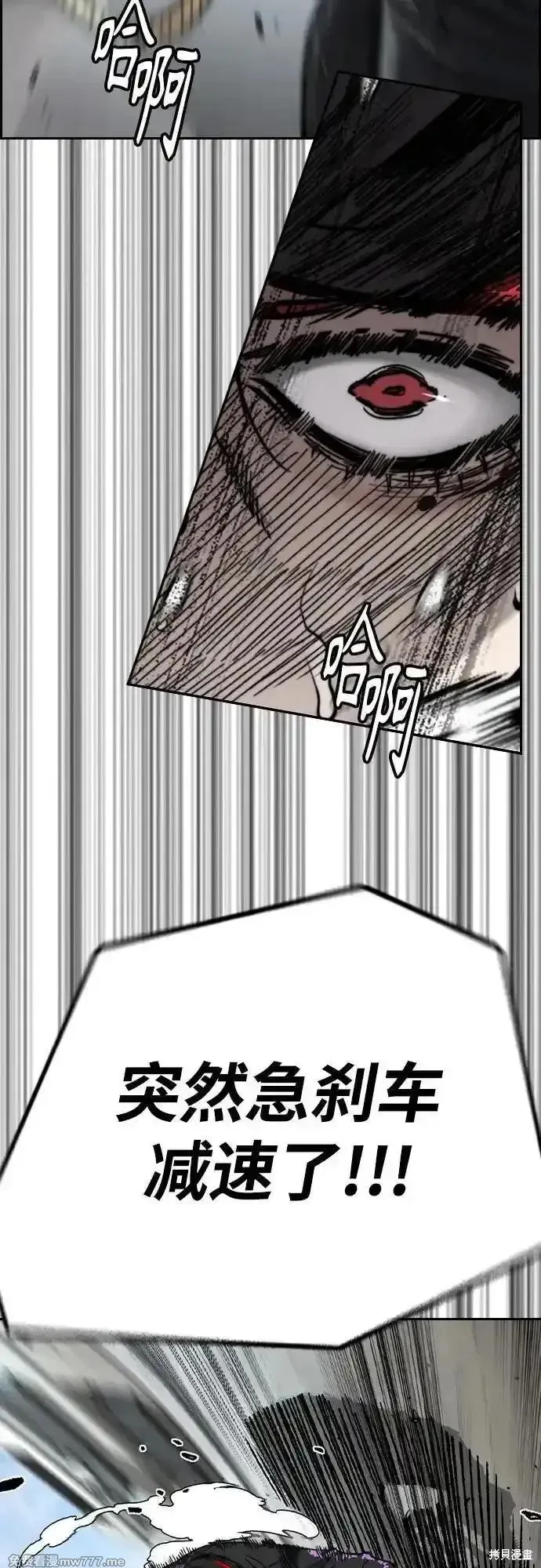 衝鋒衣,第4部154话,第71张
