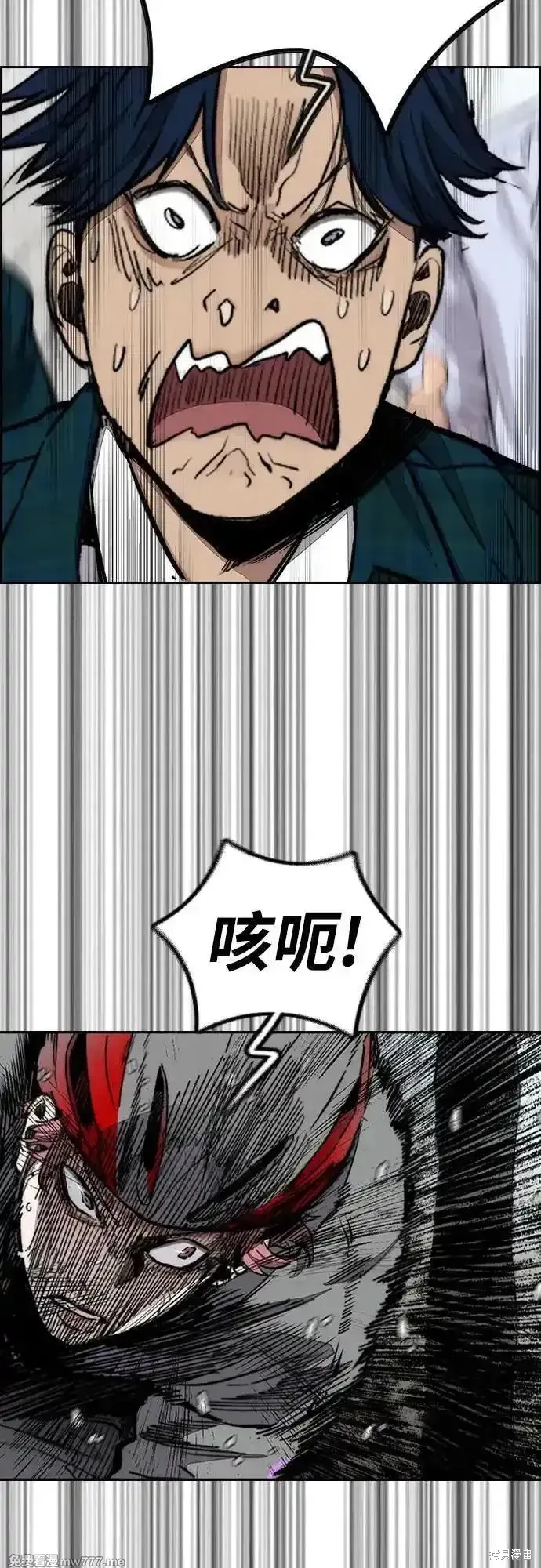 衝鋒衣,第4部154话,第73张