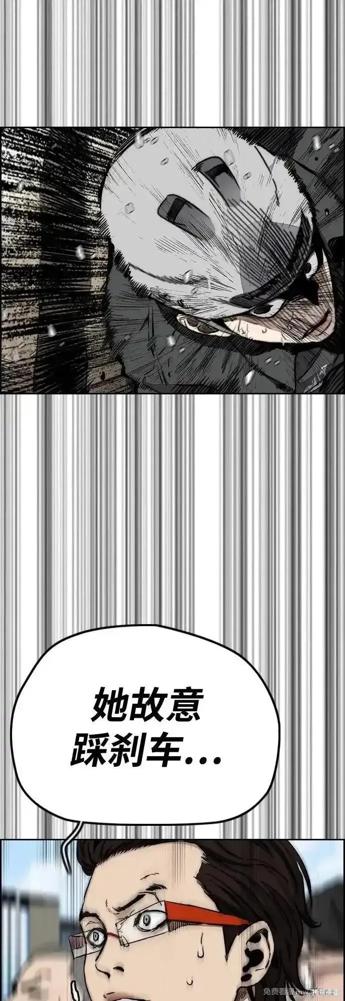 衝鋒衣,第4部154话,第74张