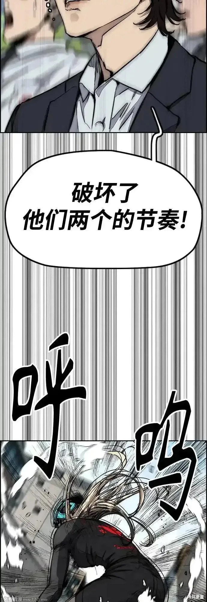 衝鋒衣,第4部154话,第75张